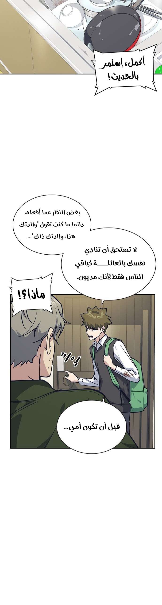 Read Study group AR Manga Online