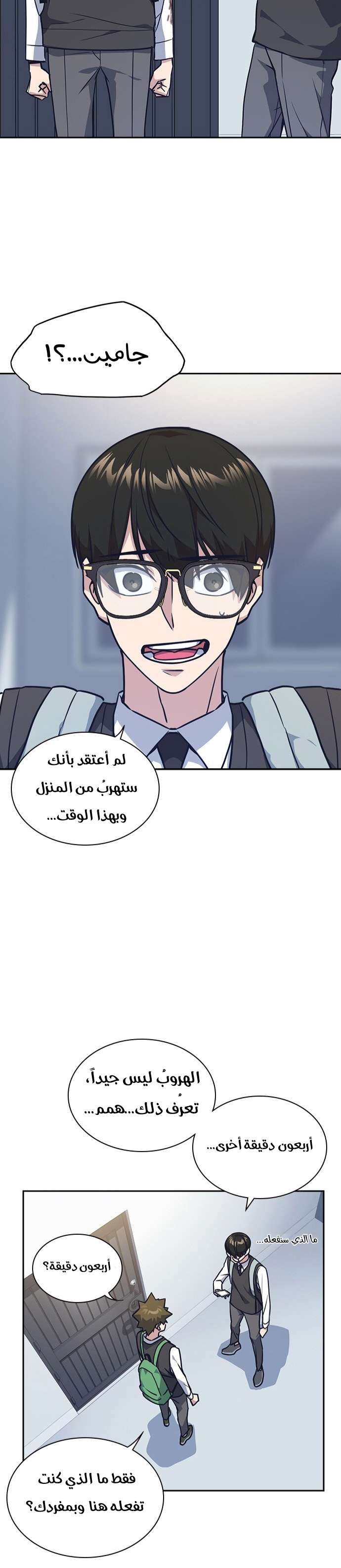 Read Study group AR Manga Online