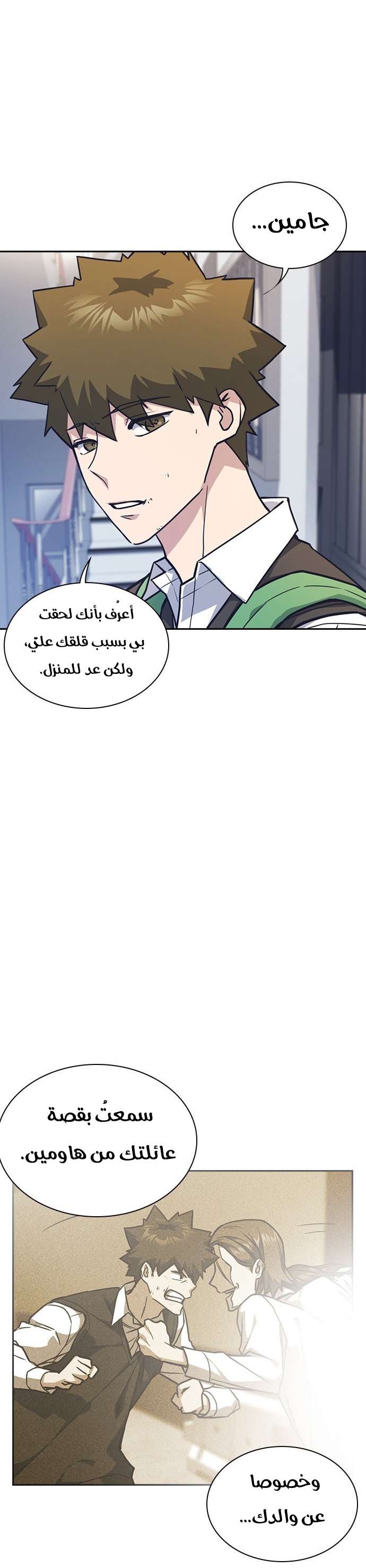 Read Study group AR Manga Online