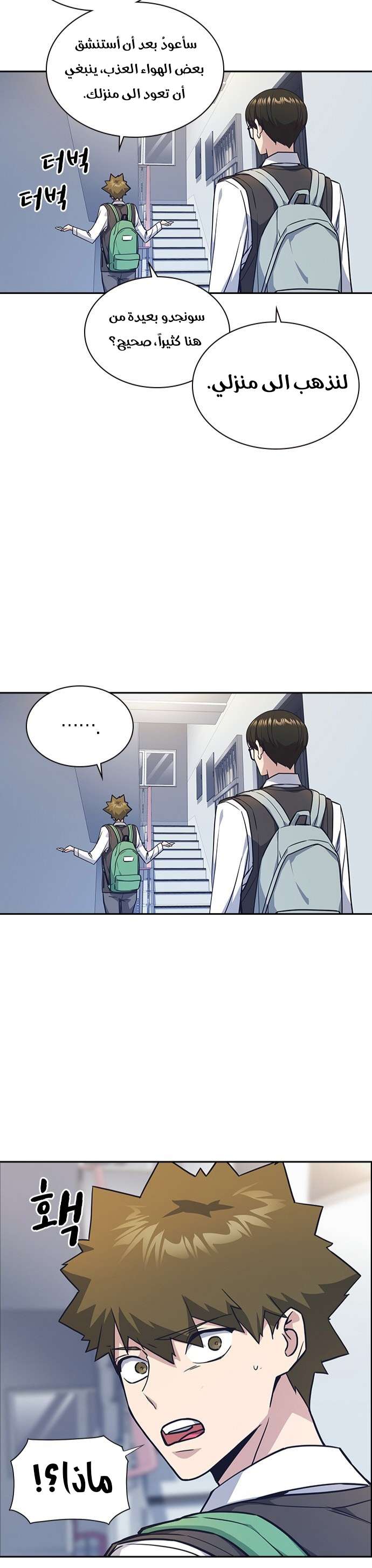 Read Study group AR Manga Online