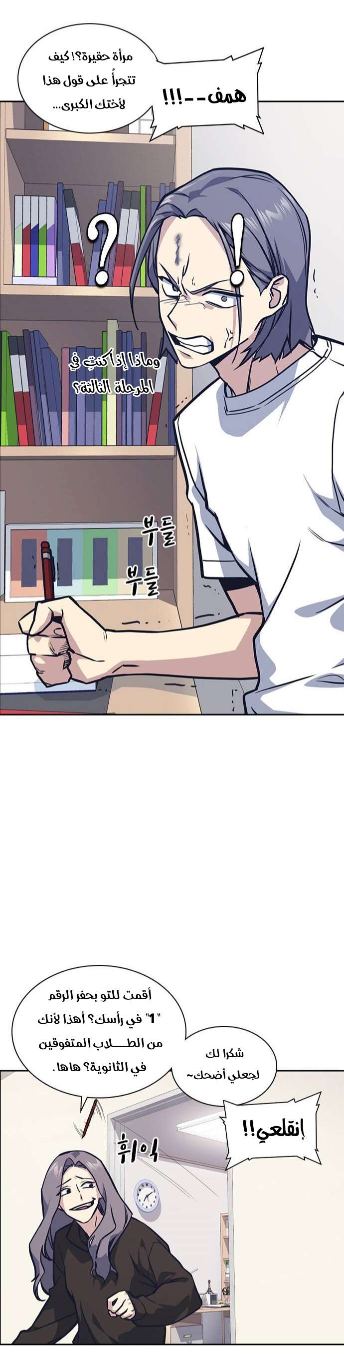 Read Study group AR Manga Online