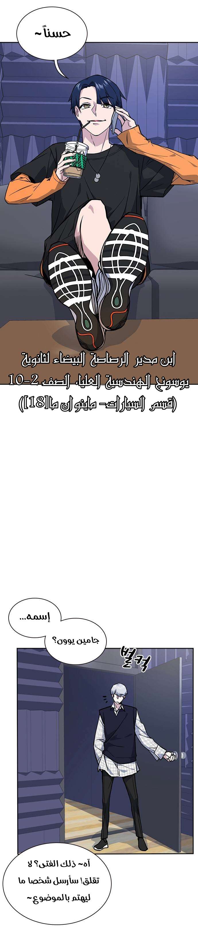 Read Study group AR Manga Online