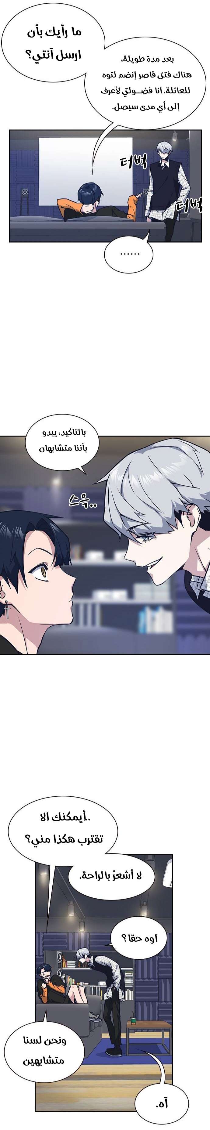 Read Study group AR Manga Online