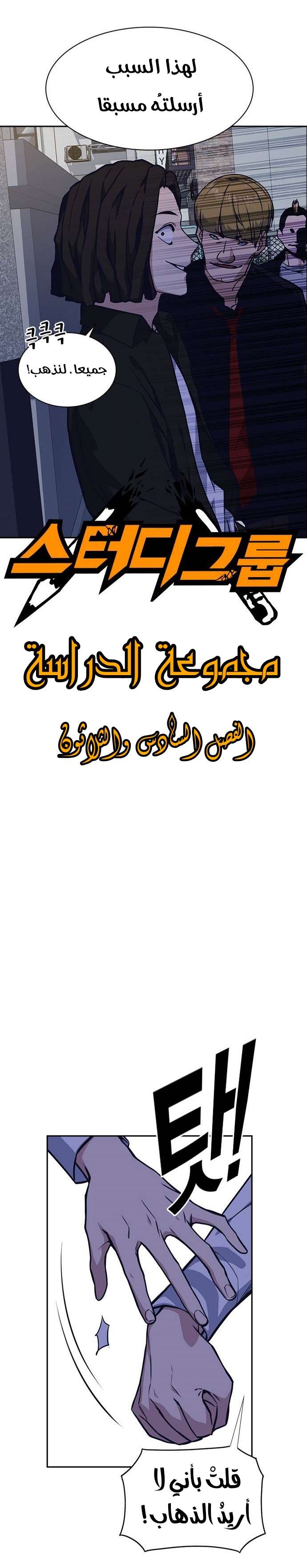 Read Study group AR Manga Online
