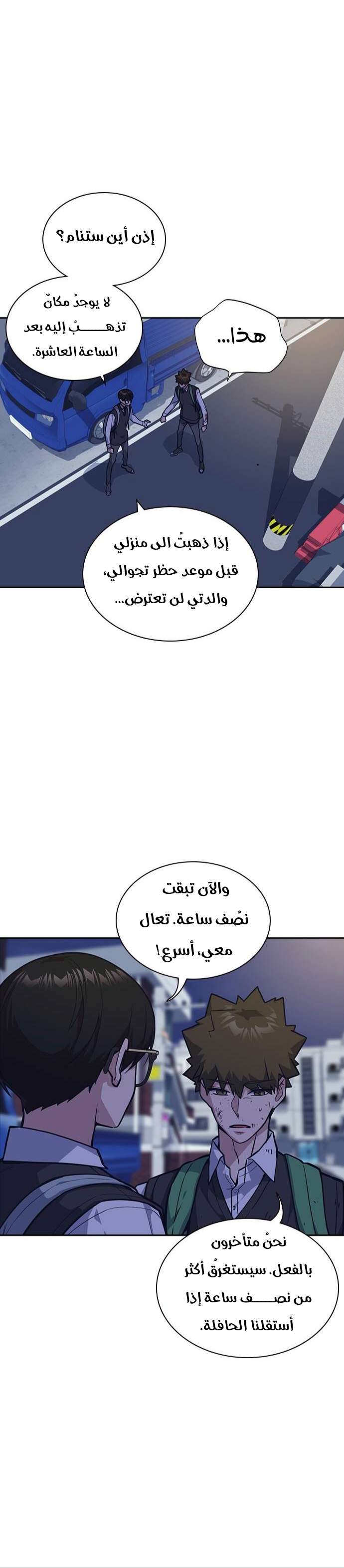 Read Study group AR Manga Online