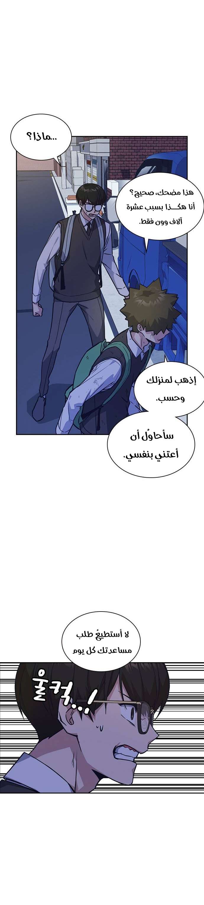 Read Study group AR Manga Online