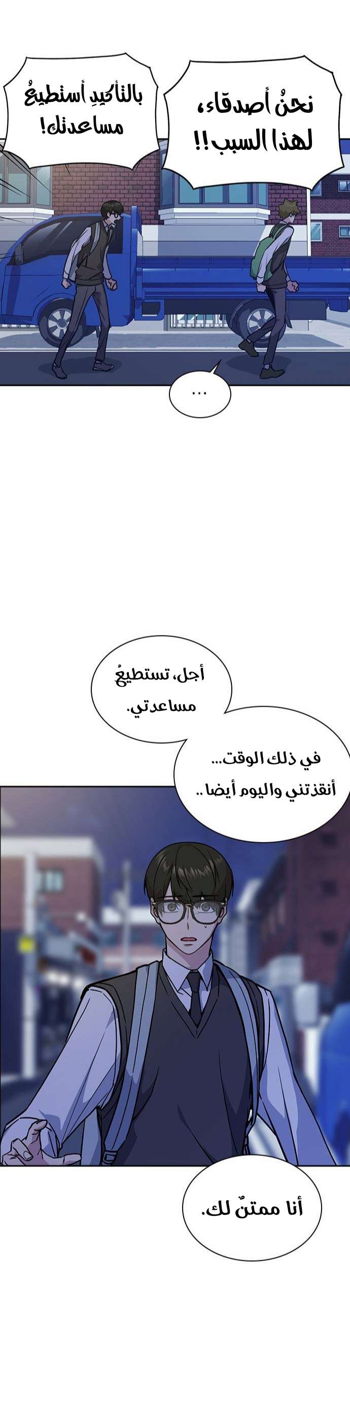 Read Study group AR Manga Online