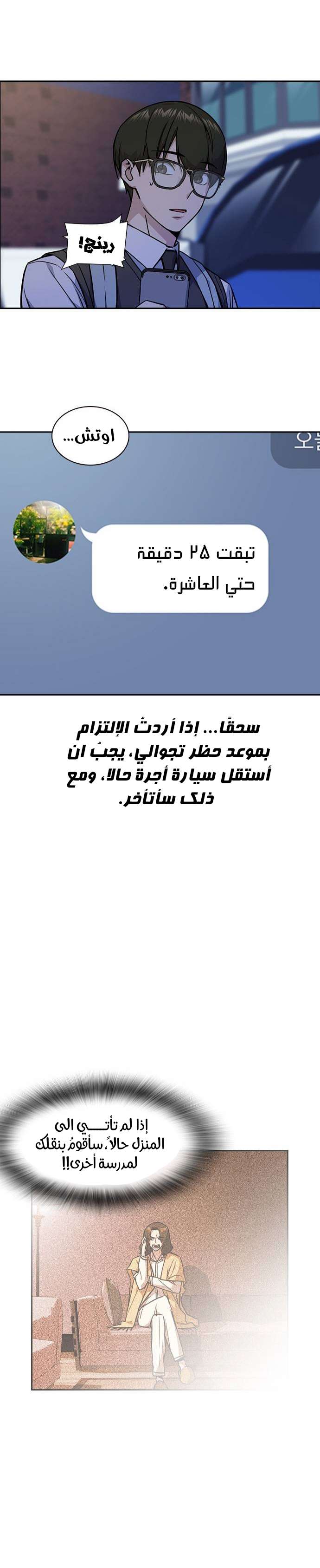 Read Study group AR Manga Online