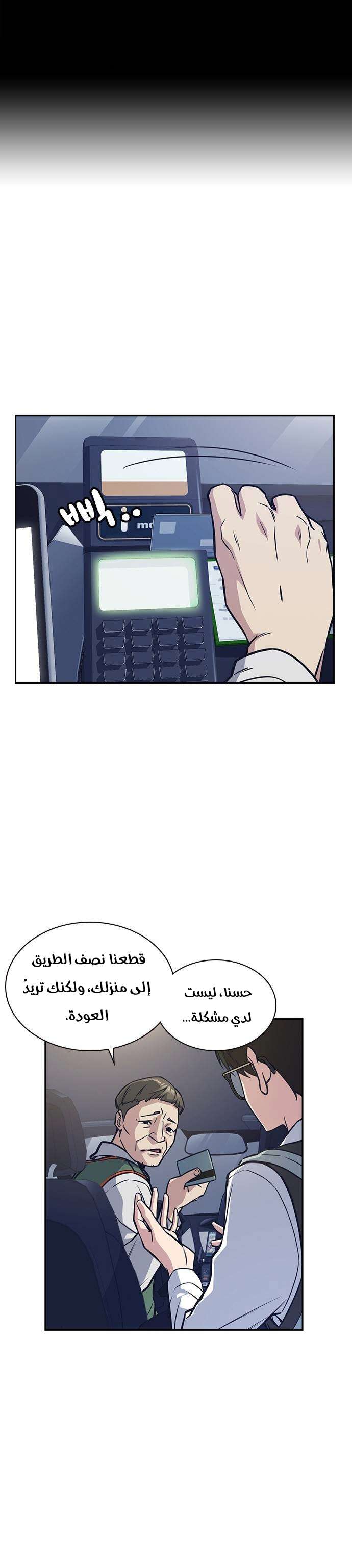 Read Study group AR Manga Online