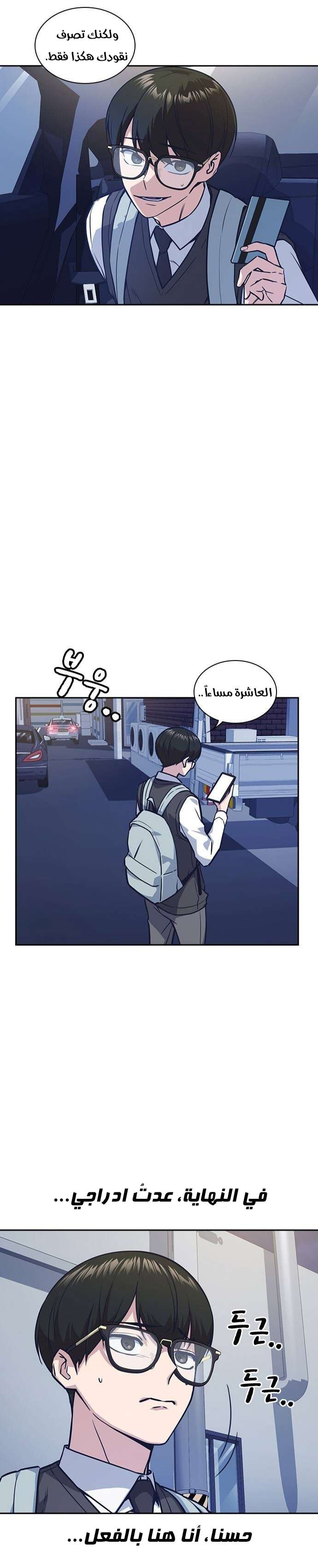 Read Study group AR Manga Online