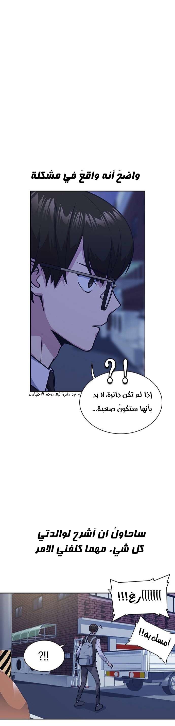 Read Study group AR Manga Online