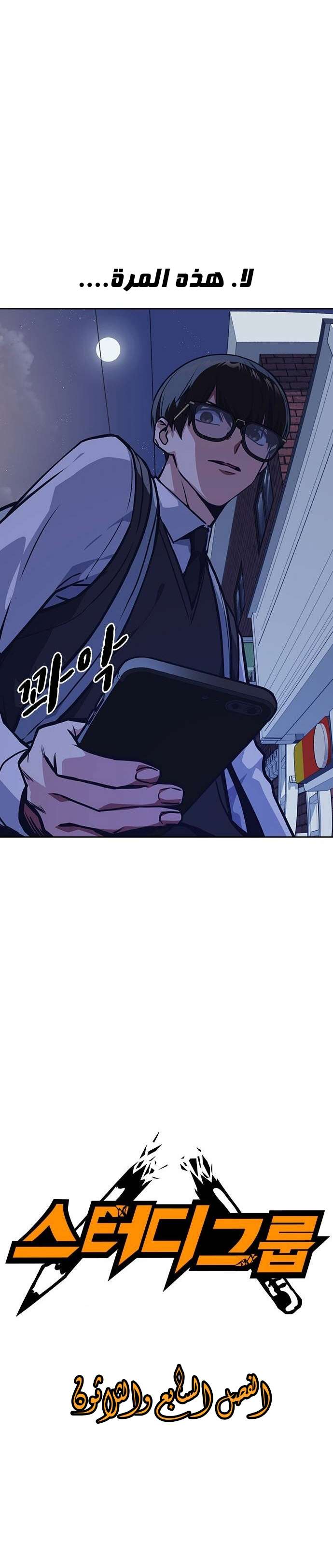 Read Study group AR Manga Online
