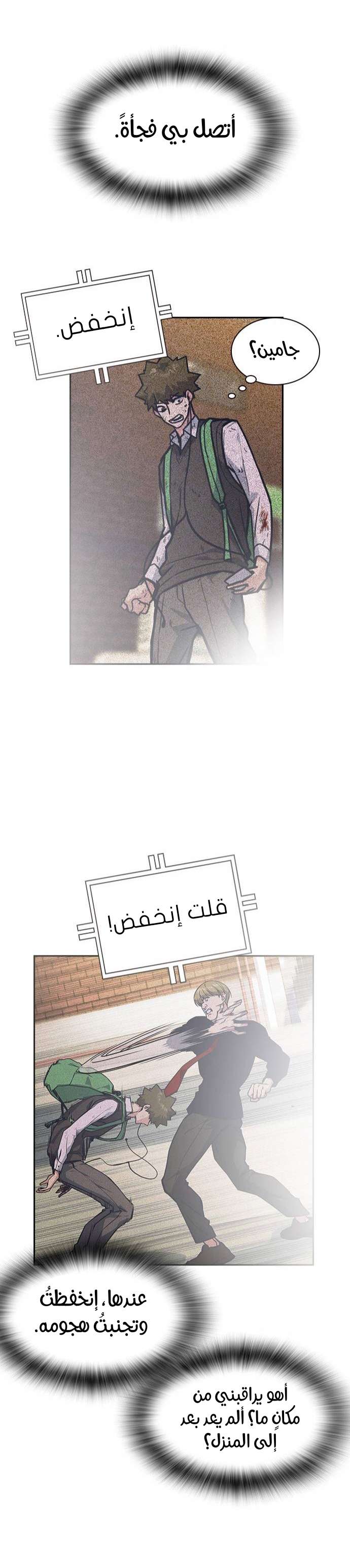Read Study group AR Manga Online
