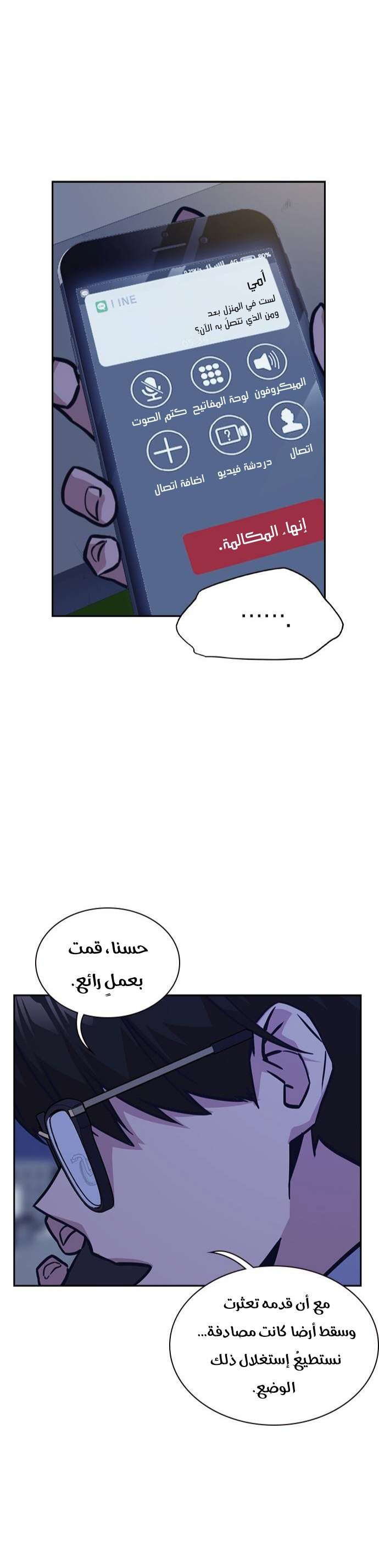 Read Study group AR Manga Online