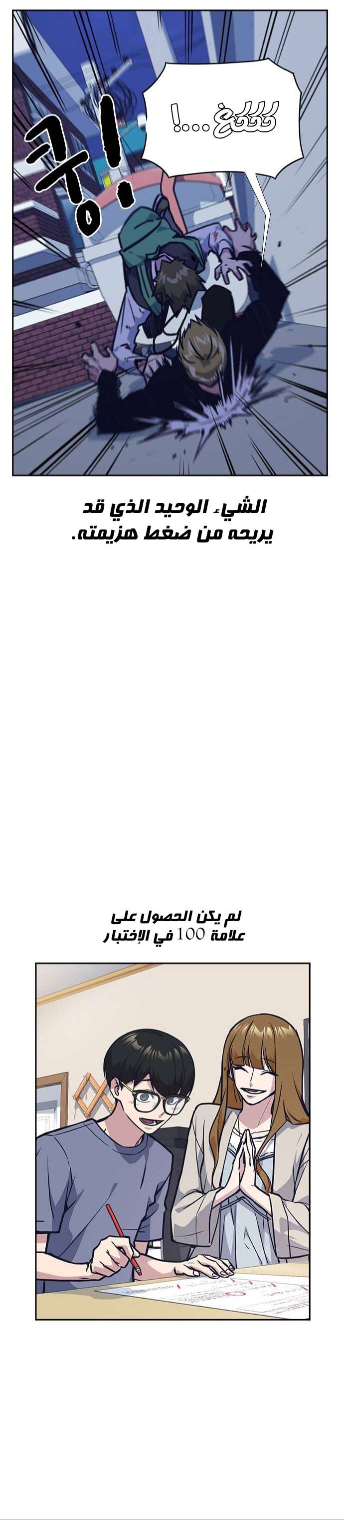 Read Study group AR Manga Online