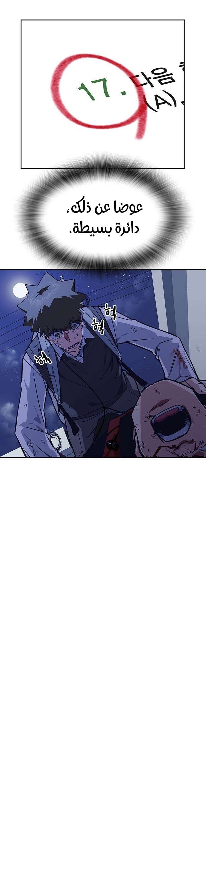Read Study group AR Manga Online