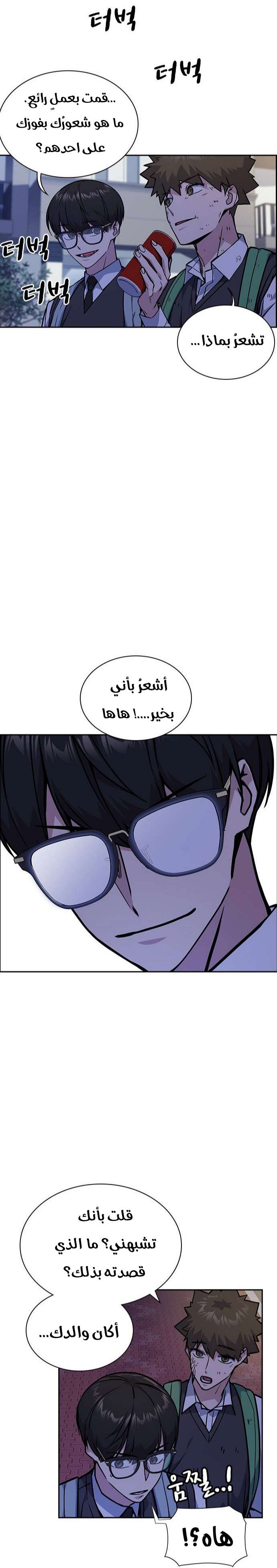 Read Study group AR Manga Online