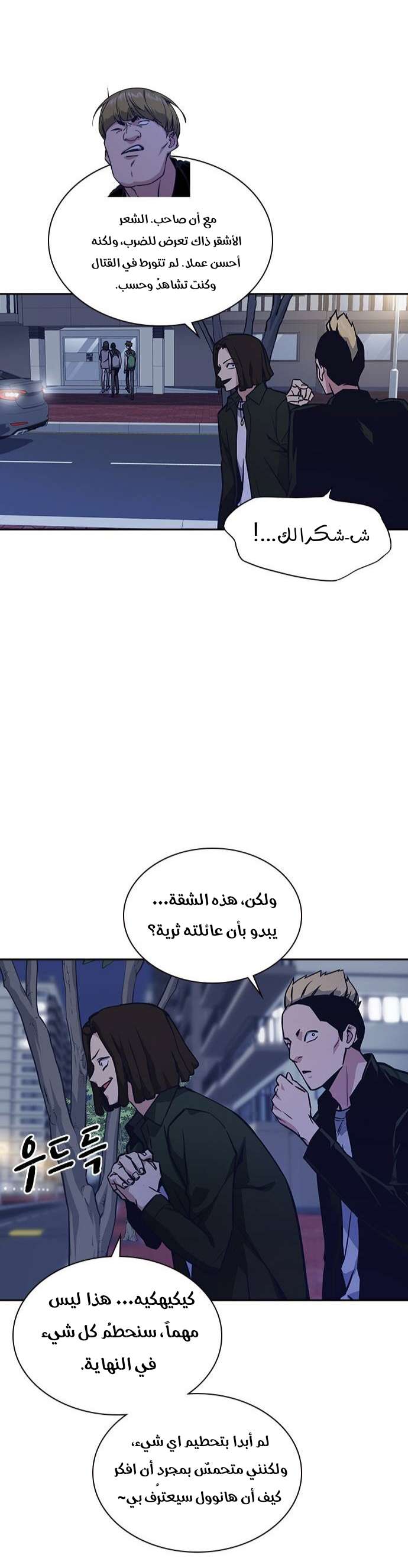 Read Study group AR Manga Online