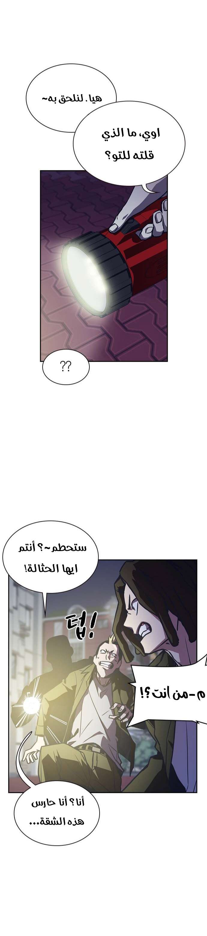 Read Study group AR Manga Online