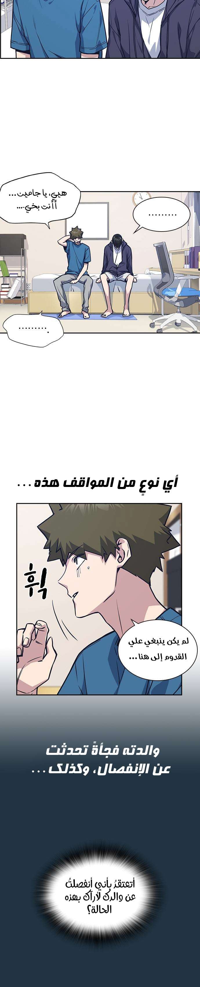 Read Study group AR Manga Online