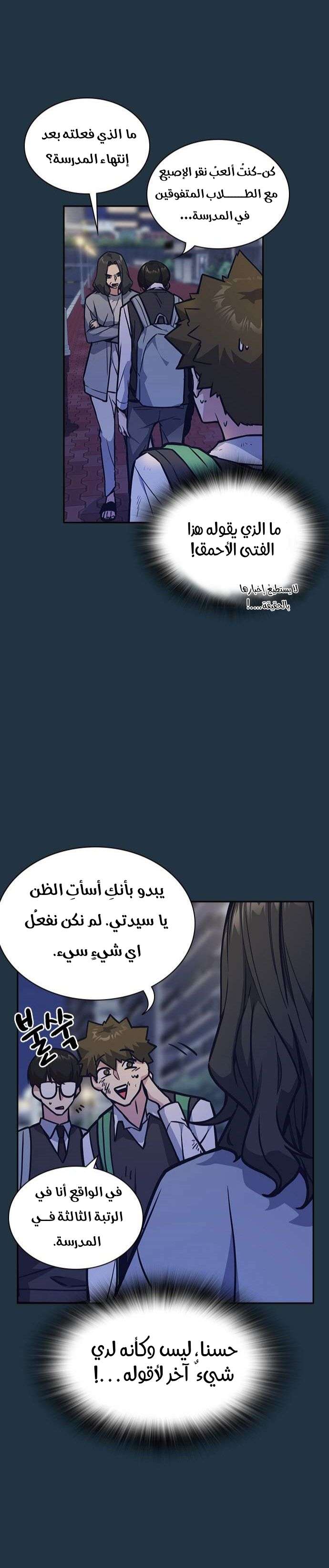Read Study group AR Manga Online