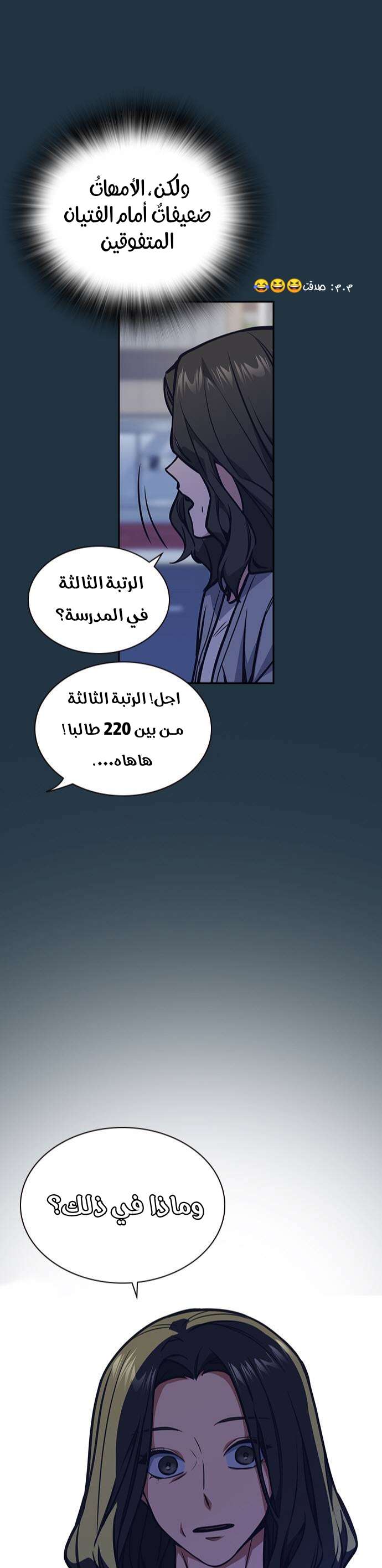 Read Study group AR Manga Online