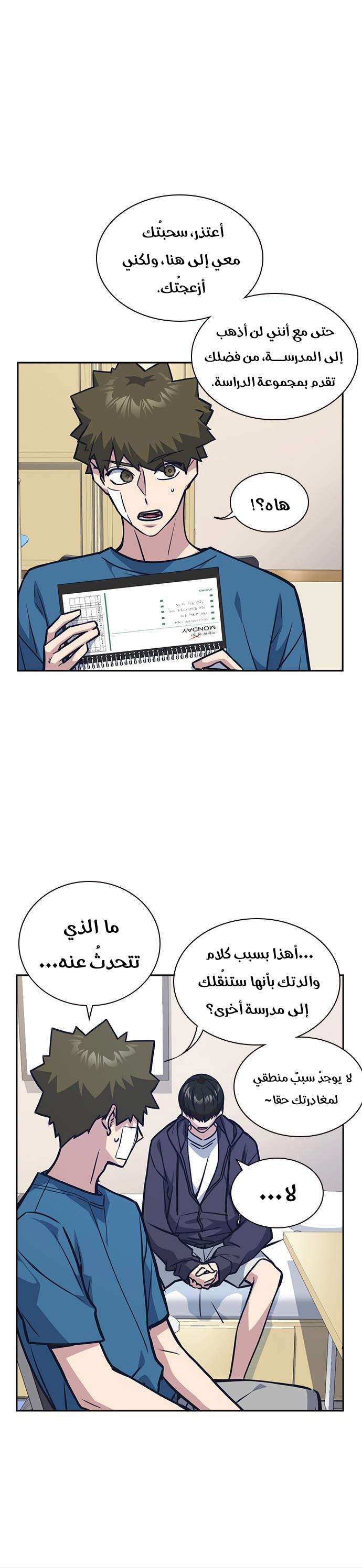 Read Study group AR Manga Online