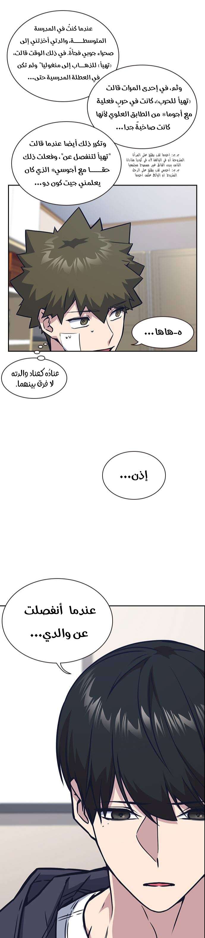 Read Study group AR Manga Online