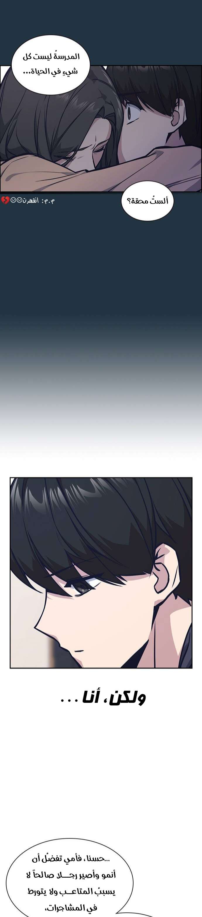 Read Study group AR Manga Online
