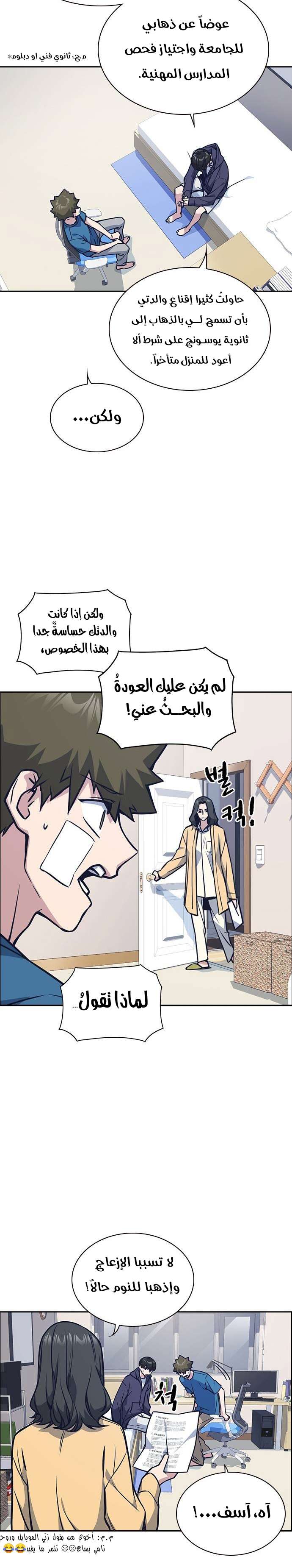Read Study group AR Manga Online
