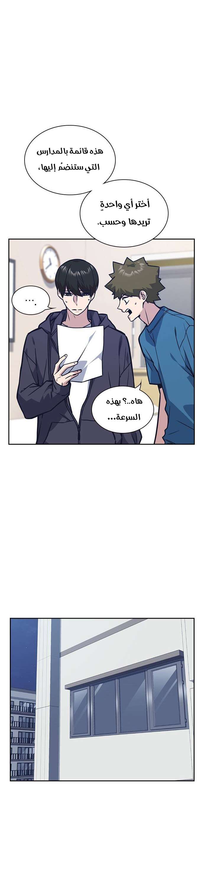 Read Study group AR Manga Online