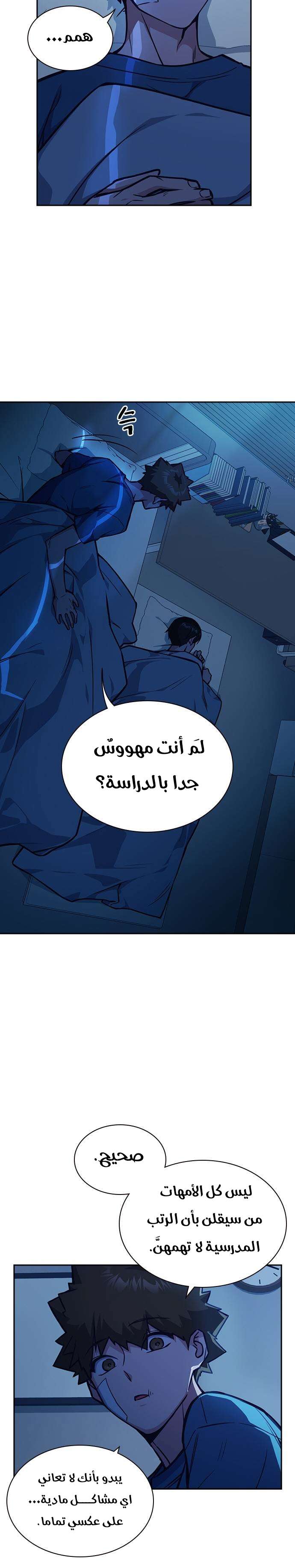 Read Study group AR Manga Online