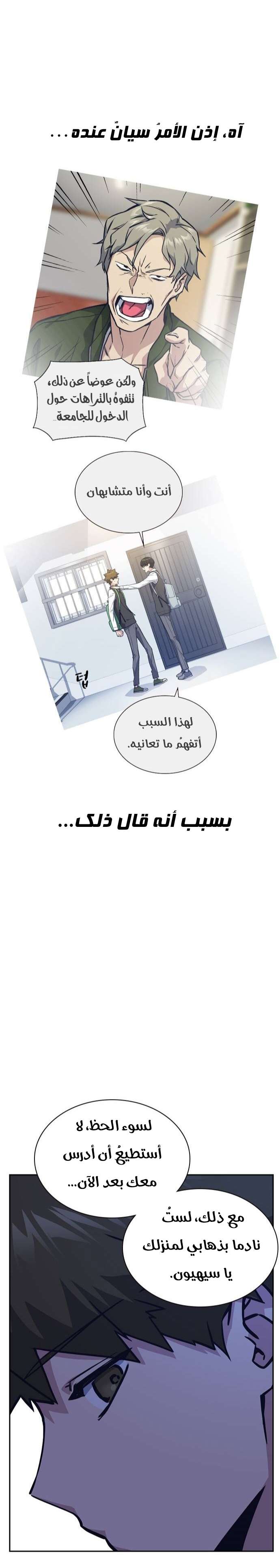 Read Study group AR Manga Online