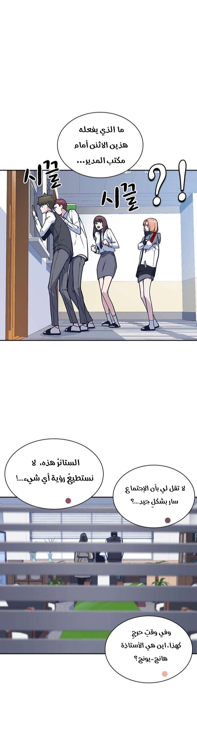 Read Study group AR Manga Online