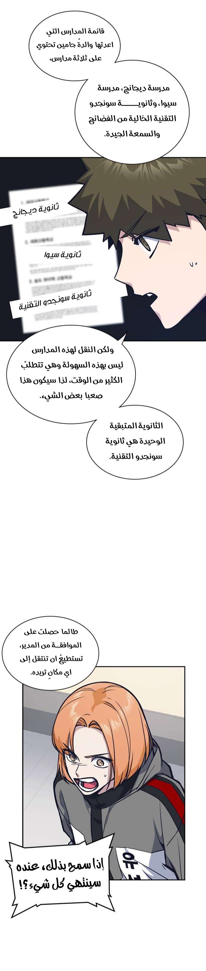 Read Study group AR Manga Online