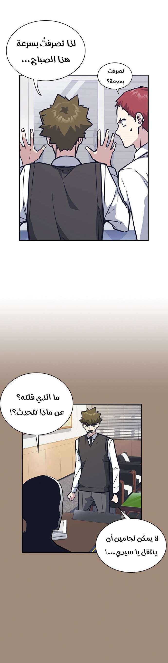 Read Study group AR Manga Online