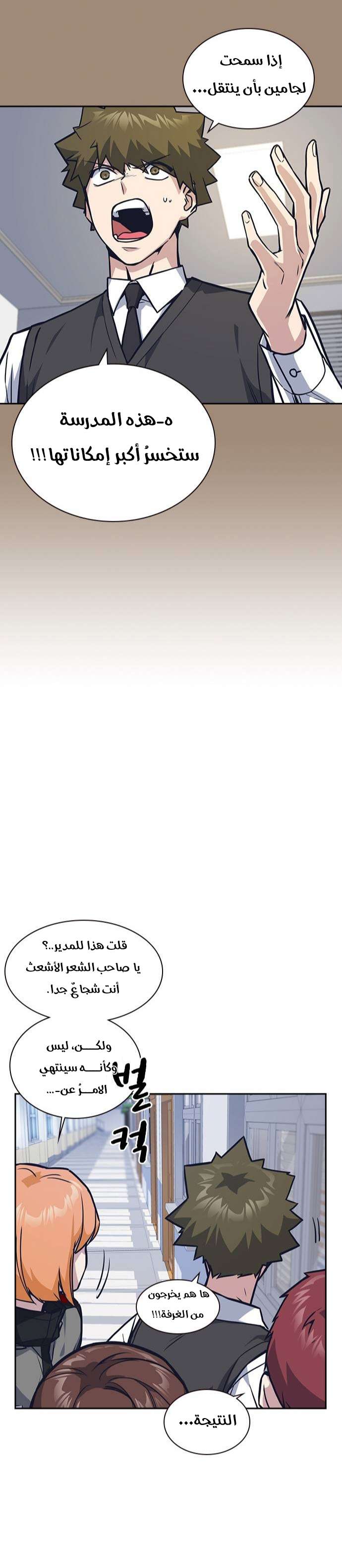 Read Study group AR Manga Online
