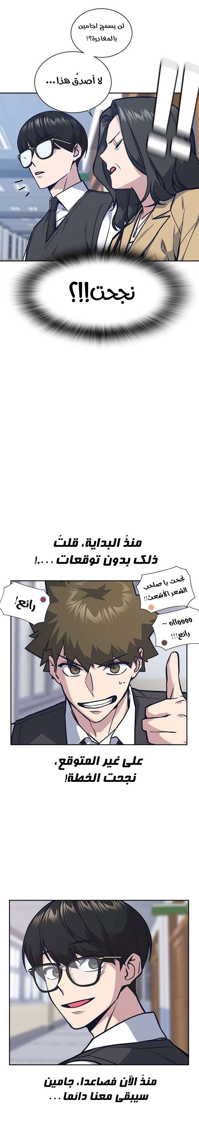Read Study group AR Manga Online