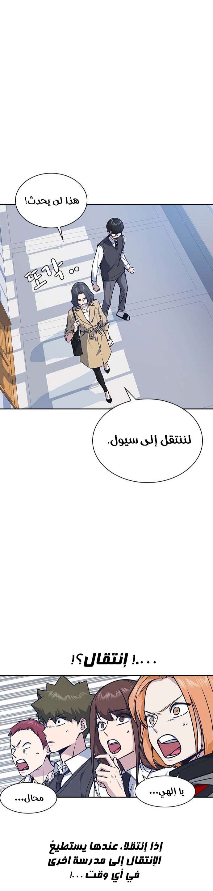 Read Study group AR Manga Online