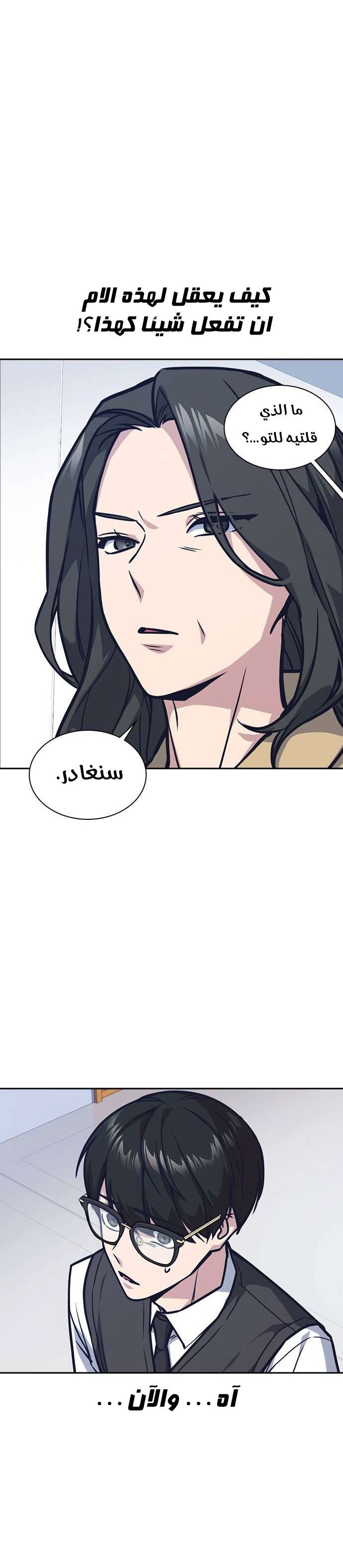 Read Study group AR Manga Online