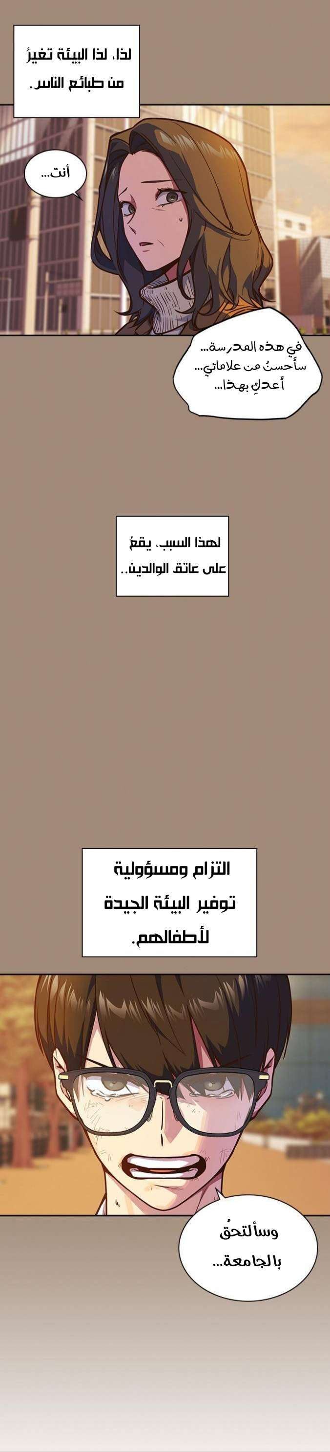 Read Study group AR Manga Online