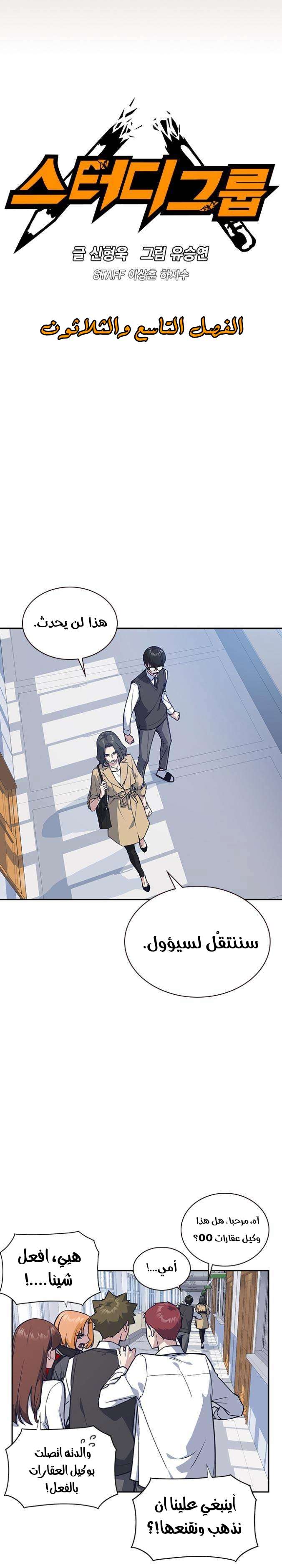 Read Study group AR Manga Online