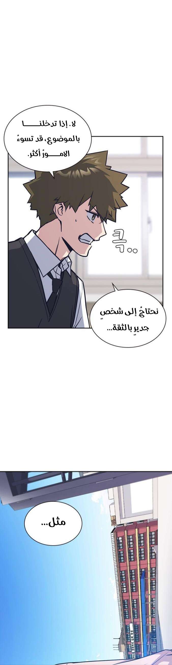 Read Study group AR Manga Online