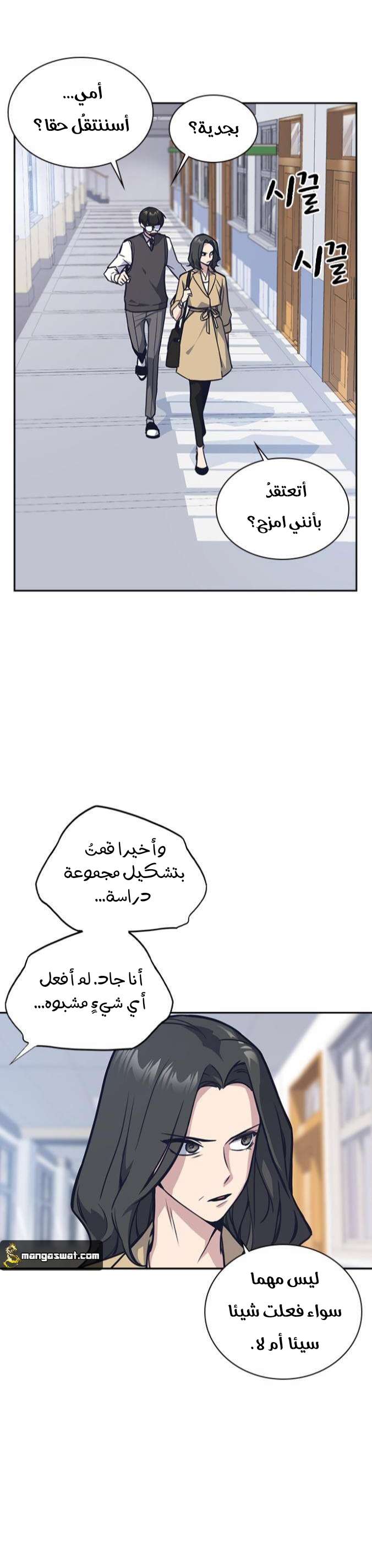 Read Study group AR Manga Online