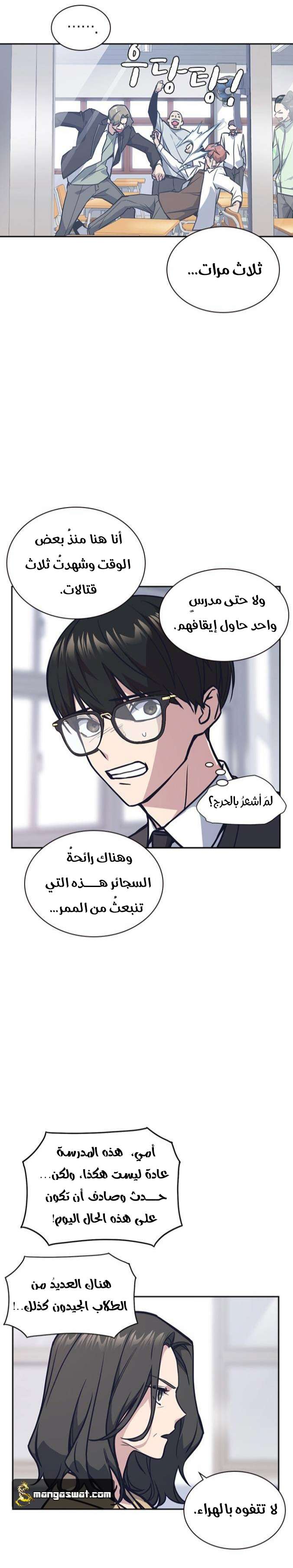 Read Study group AR Manga Online