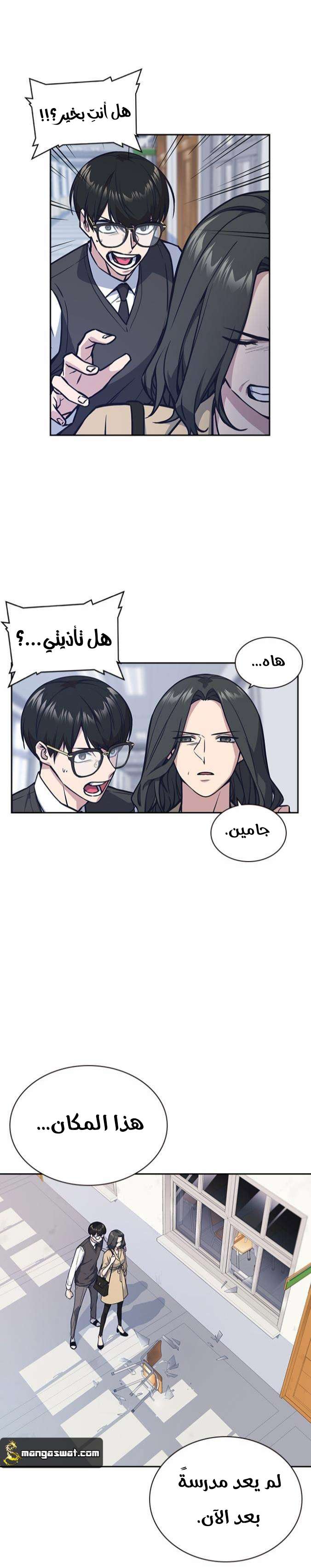 Read Study group AR Manga Online
