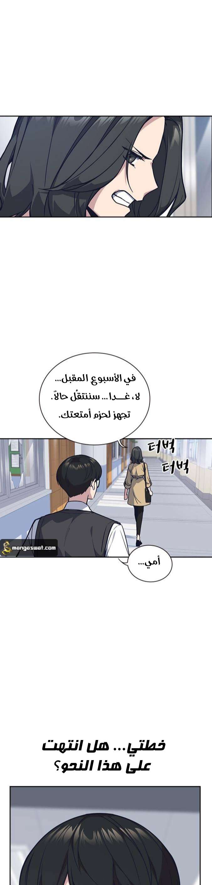 Read Study group AR Manga Online