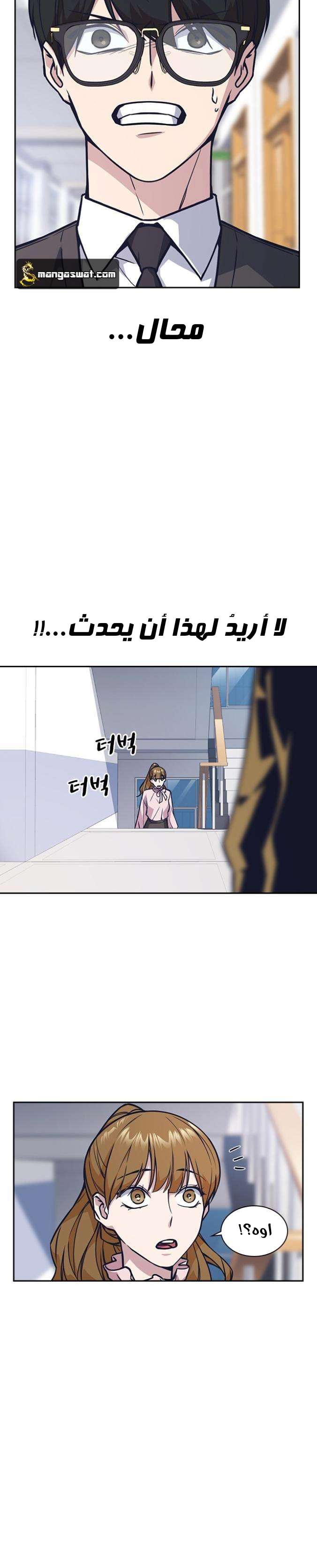 Read Study group AR Manga Online