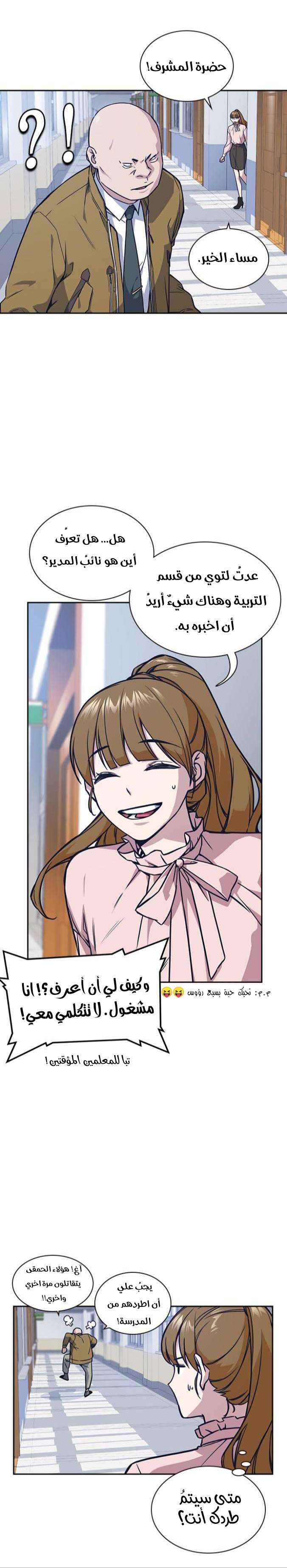 Read Study group AR Manga Online