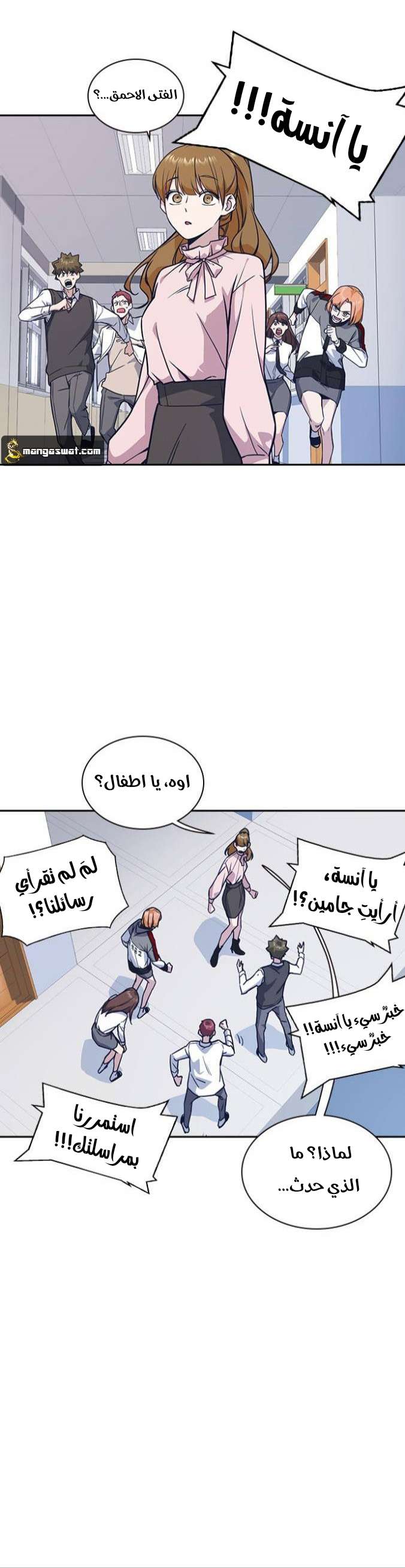 Read Study group AR Manga Online